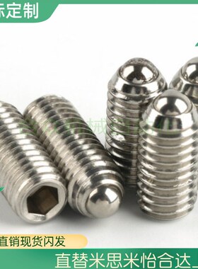 球头柱塞BPU3/4/5/6/8/10/12/16/20 轻载型球头柱塞 紧定波子玻珠