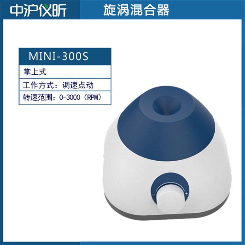 XW-80A实验室多管旋涡混合器漩涡振荡器混合涡旋振荡仪试管混匀仪