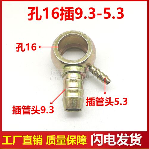 驻车加热器配件柴暖改装变径三通直通取油油管球头空心螺丝止逆阀