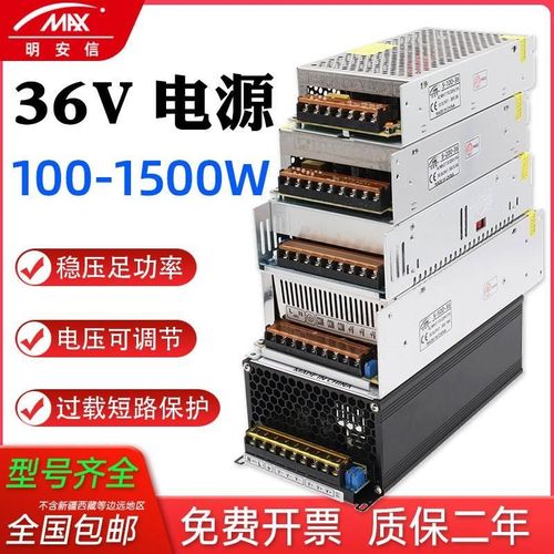 22伏0转DC36V直流开关电源9A350W500W720W1000W1500W大功率变压器