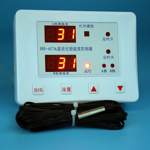 贝龙牌HS-617A分体太阳能温差比较温控器热水泵自动循环温控器
