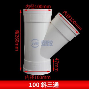 PVC100排水管通风管新风管upvc100弯头三通直接头塑料排污管加厚
