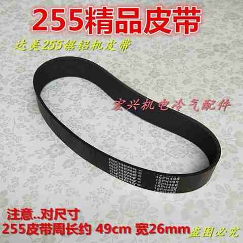 机电铝合金255带锯锯10铝机寸工具皮带配件合金割机斜切电动切割