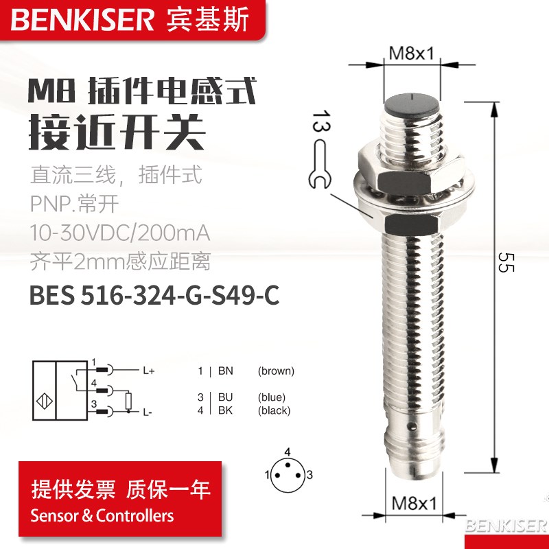 BES00P7接近开关BES 516-324-G-E5-C-S49插件电感式PNP常开传感器