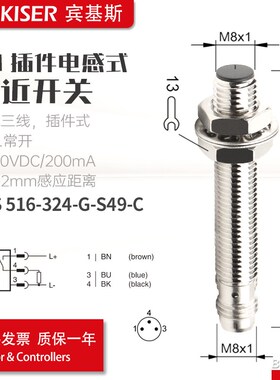 BES00P7接近开关BES 516-324-G-E5-C-S49插件电感式PNP常开传感器