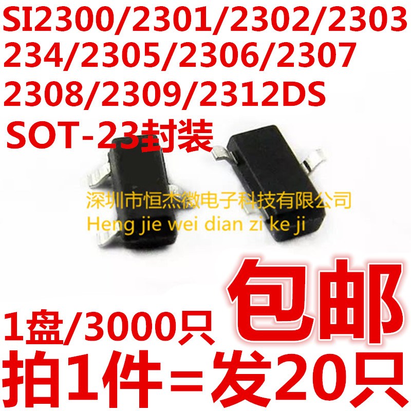 SI2300 2301 2302 2303 2304 2305 2306 2307 2308 2309 2312DS