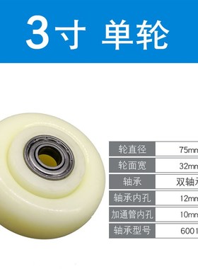 脚轮尼龙轮子单轮片3寸4白色5耐磨载重双轴承固定设备货架万向轮