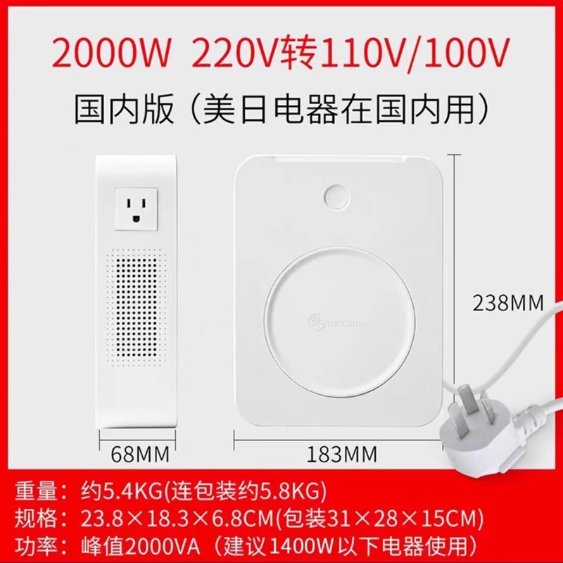 舜红变压器220v转110v100电源电压转换器2000W电饭煲家用