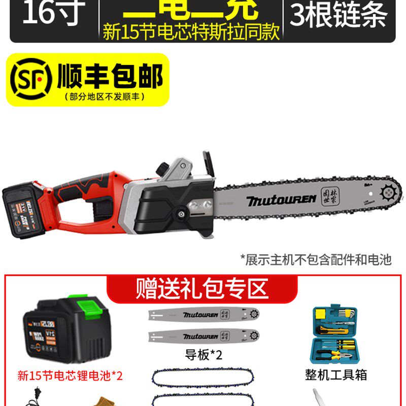 德国贝力斯充电电锯大功率家用锂电电动锯手持户外链锯砍树伐木锯