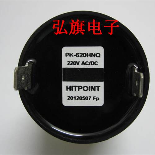 现货 正品台湾HITPOINT蜂鸣器PK-620HN PK-620HNQ 220V