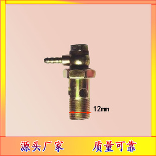 改装空暖柴暖油管接头空心螺丝滤芯取油螺丝三通止逆阀柴油