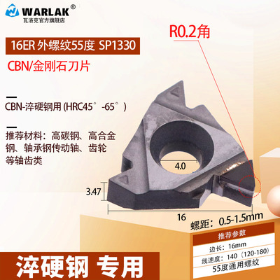 16ER 16IR AG60 A55 PCD CBN内外螺纹金刚石牙刀片淬火宝石头粒
