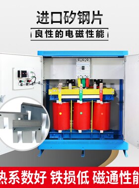 500KW300K200kva三相干式变压器1140v690v660转440v变380v转220伏