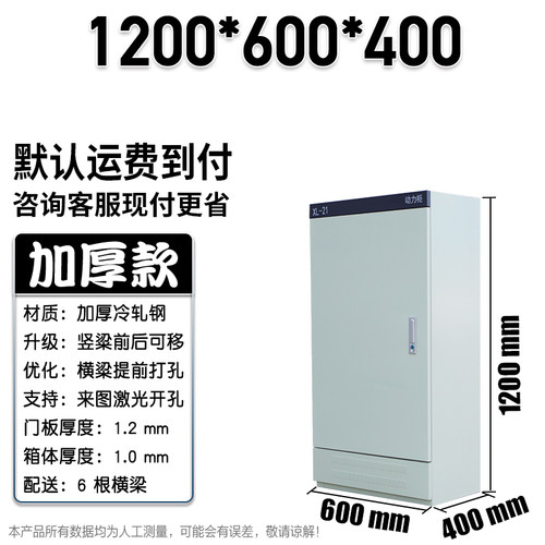 新款XL-21动力柜室内户外防水工厂落地低压强电不锈钢控制配电柜