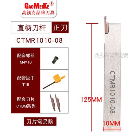 数控走心机切槽切断刀杆无偏头CTMR1212反7字排刀机B-CTMSL割刀杆