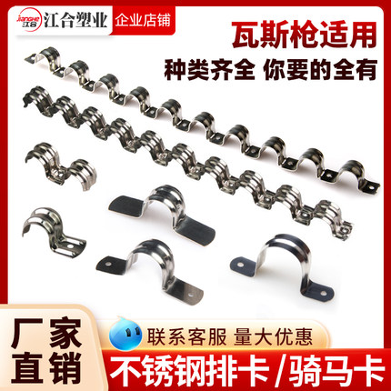 不锈钢排卡20骑马卡16加厚连排u型联排卡子单边码固定卡扣线管夹