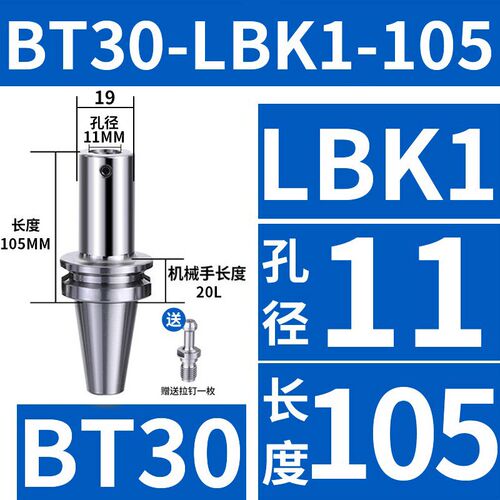 高精镗刀柄BT40-BT30 LBK2/3/4/5/6 精粗镗刀柄加长RBH/BIG连接杆
