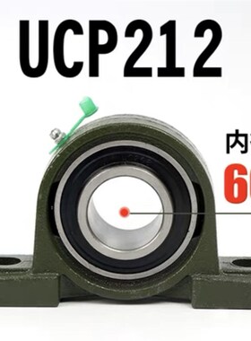外球面轴承带座立式轴承座UCP201P202P203P204P205P206P207固定座