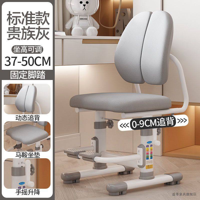 儿童学习椅学生矫正坐姿椅小学生升降椅家用座椅靠背椅可调节凳子,童装/婴儿装/亲子装,儿童装饰手表,淘宝优惠券,粉丝福利购,淘宝优惠卷