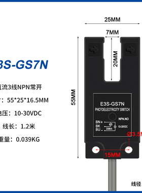 U型槽型光电感应开关红外线E3S-GS30E4 7N 15N三线NPN常开传感器