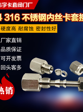 304 316不锈钢内k丝卡套直通接头 G1/4 M14*1.5-3 6 8 10mm卡钢管
