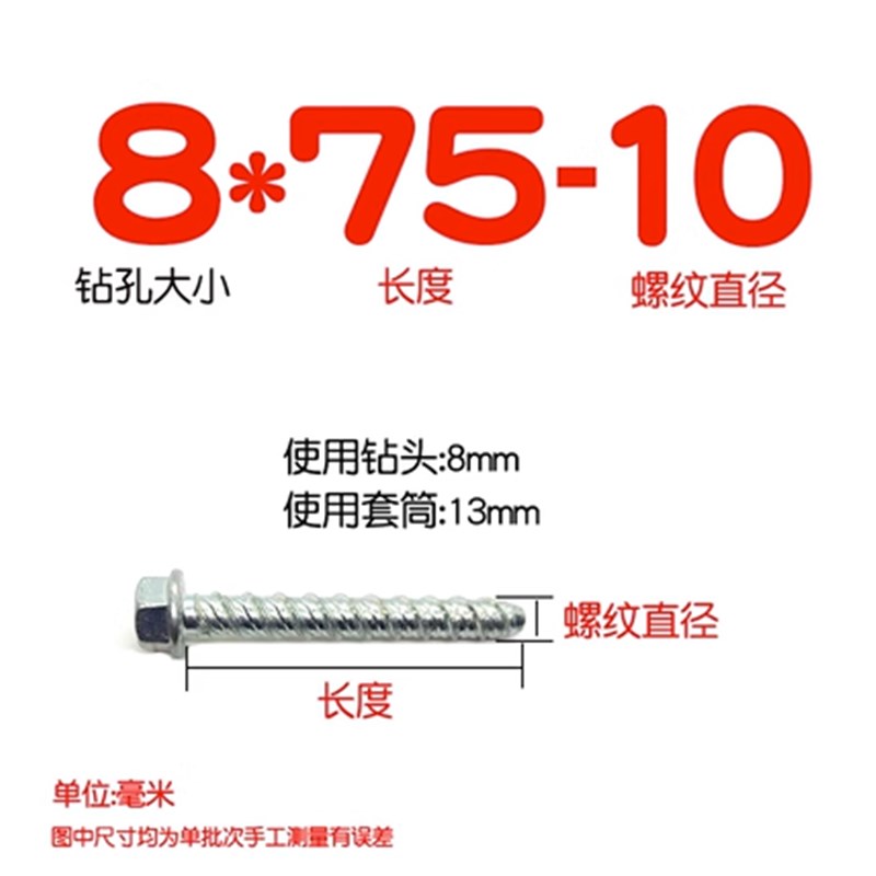外六角法兰混凝土自攻锚栓全螺纹水泥自钻加长膨胀螺丝M6M8M10M12
