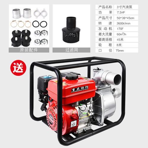 汽油机水泵大功率灌溉抽水机 农用自吸式高扬程2寸3寸4寸养殖蓄水