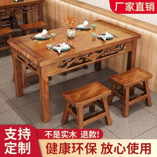 新中式实木餐桌饭店饭桌长方形烧烤店面馆桌早餐店小吃店桌椅组合