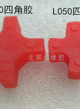 【厂家直销】L070型四角联轴器缓冲弹性垫聚氨酯外径35实心梅花垫