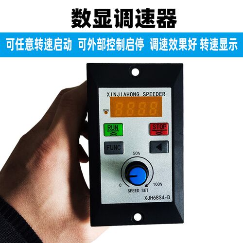 震动马达数显调速器单相220V振动电机调速器可任意转速启动降转速