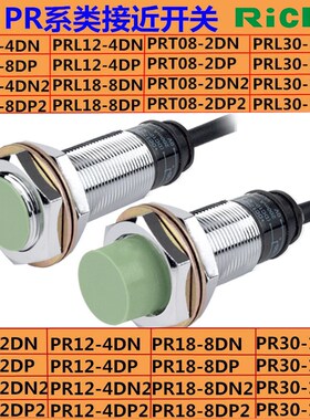 接近开关PR12-4DN PR08-2DN PR18-5/8DN PRT12-4DO 2DO4DP1.5DN/P