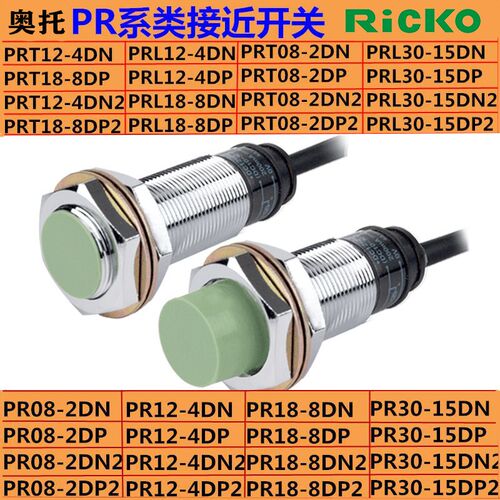 接近开关PR12-4DN PR08-2DN PR18-5/8DN PRT12-4DO 2DO4DP1.5DN/P