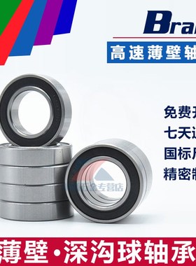 深沟球薄壁轴承6812Z ZZ 61812 RS  2RS内径60mm外径78mm厚度10mm