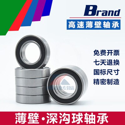 深沟球薄壁轴承6812Z ZZ 61812 RS  2RS内径60mm外径78mm厚度10mm