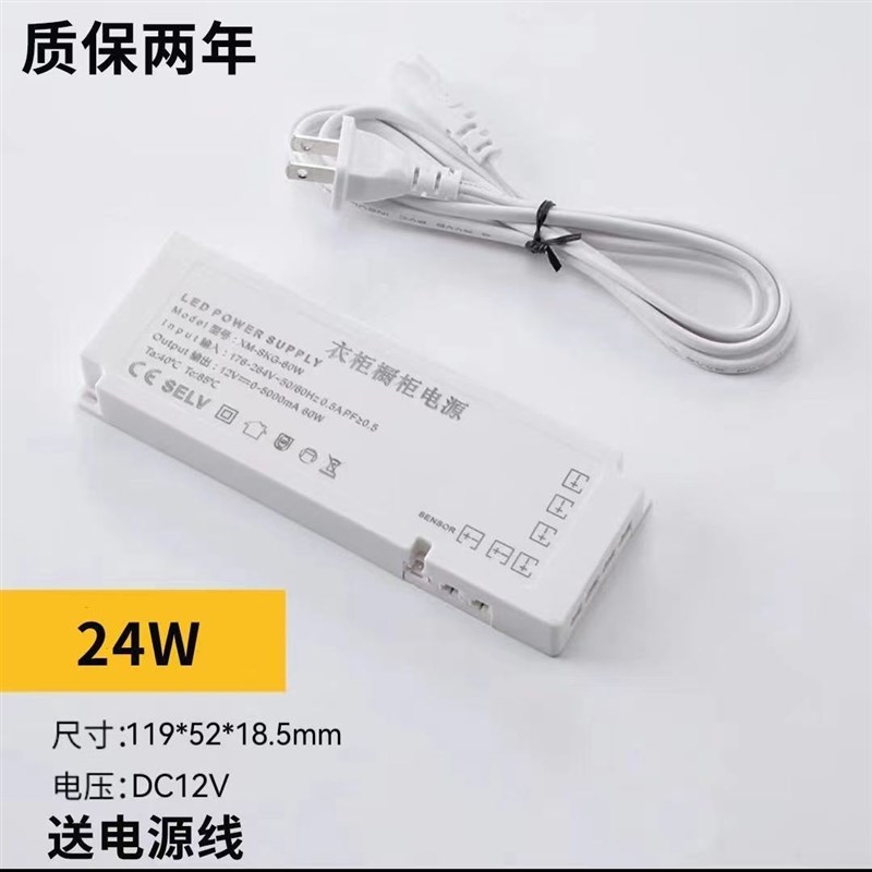 12V24cV衣橱柜灯带集控智能人体触摸调光手扫门控可拆卸感应开关