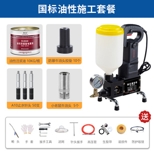 防水补漏高压注浆l机水固化丙烯酸盐水泥堵漏灌浆机配件大全聚氨