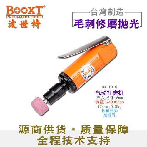 台湾BOOXT小风磨机高速打磨机气动刻磨机进口M6气动直磨机BX-101