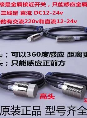 原装接近开关M8 M12 M18 M30 NPN三线24V传感器E2E-X5ME1