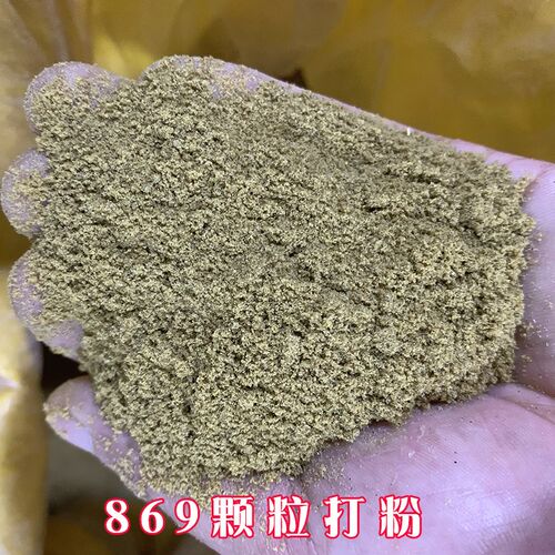 草鱼饵料浮水颗粒破碎鲤鱼散炮鱼饵原塘颗粒垂钓通用869膨化颗粒