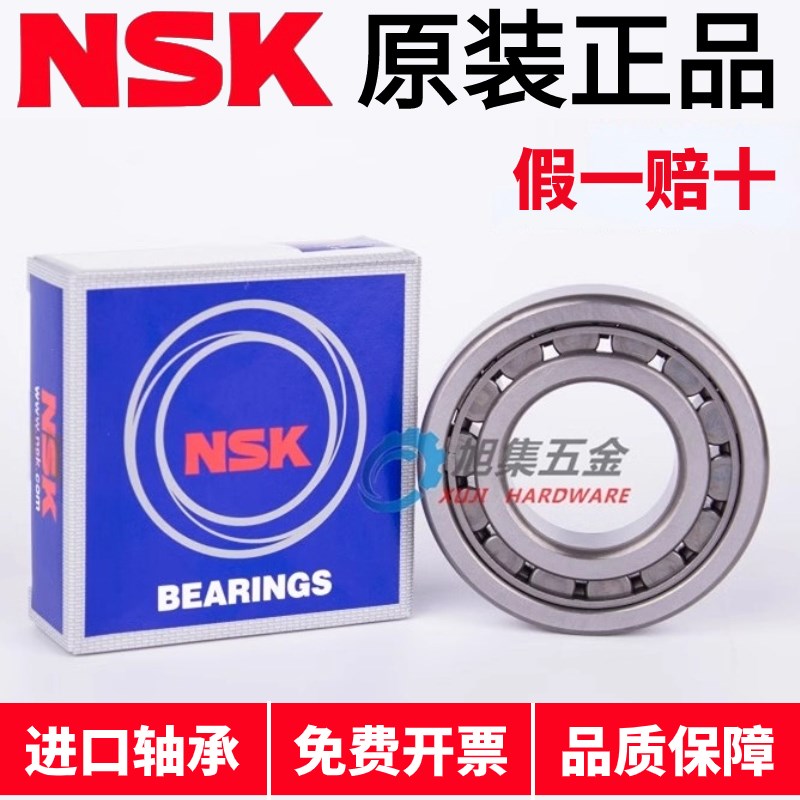 进口日本NSK NJ2210 2211 2212 2213 2214 EW EM C3圆柱滚子轴承