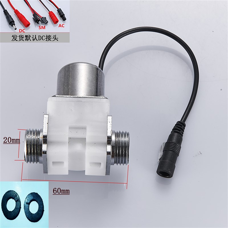 小便感应器冲水器脉冲电s磁阀小便池小便器冲水阀感应器6V配件