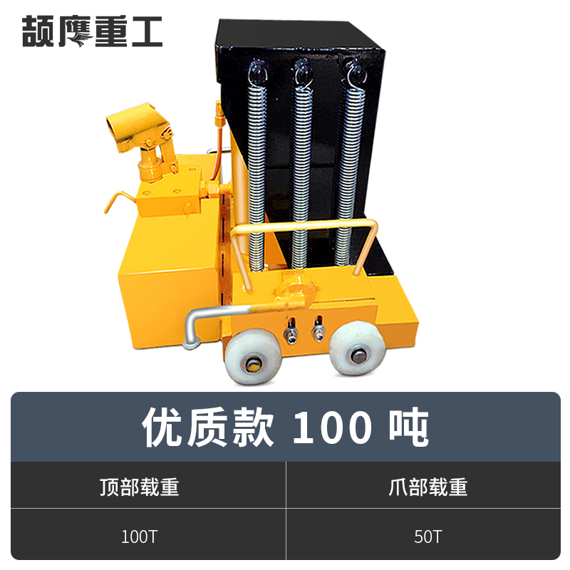 颉鹰进口爪式千斤顶液压卧式5T10T20T立式跨顶50吨油压低位起道机