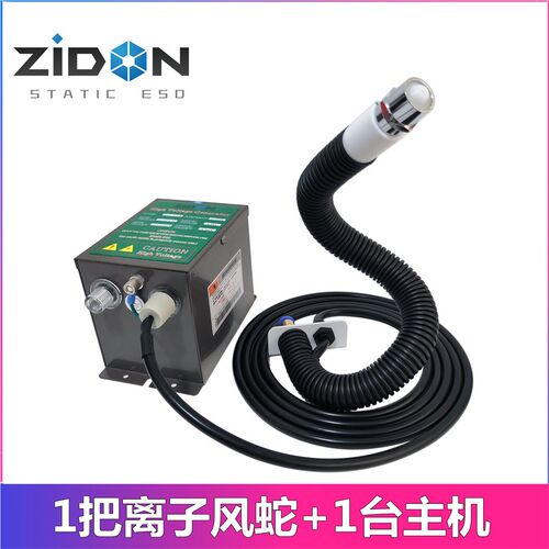 离子风蛇SL-005除静电离子风机静电消除器自动吹气除尘蛇形静电枪