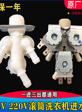 LG滚筒洗衣机FCS-135A-2003L进水阀电磁阀一进三出/头5221EN2003L