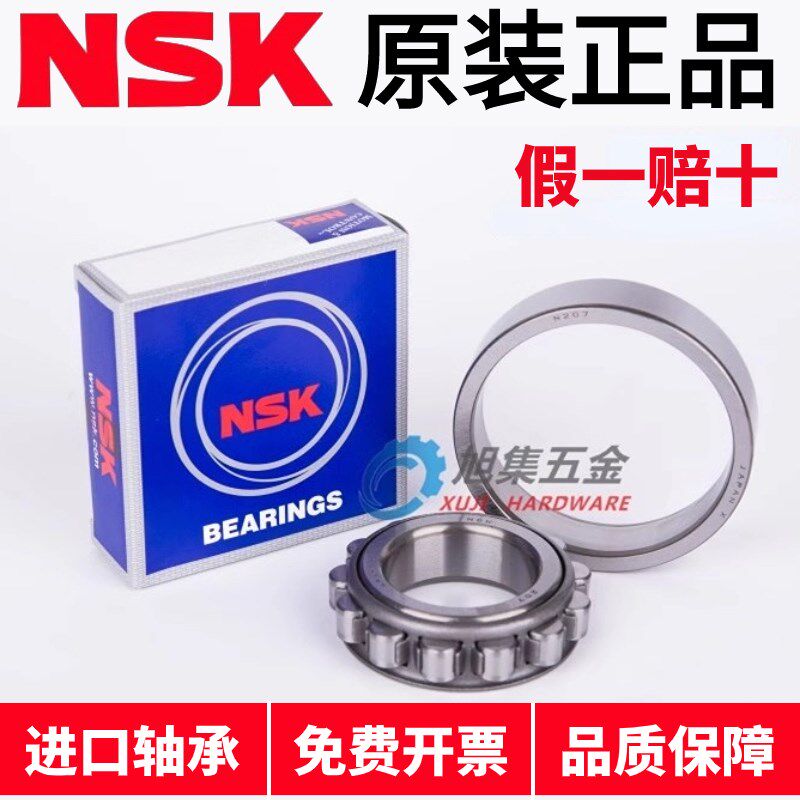 进口NSK N304 305 306 307 308 309 310 EW EM C3  圆柱滚子轴承
