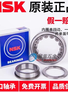 原装进口日本NSK NUP310 311 312 313 EW EM ET M C3圆柱滚子轴承
