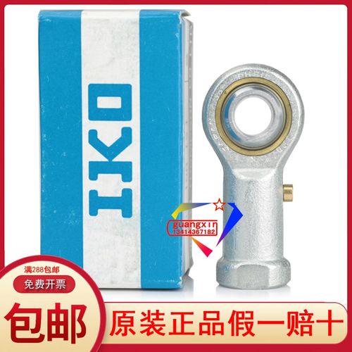 日本原装进口IKO内螺纹关节轴承PHS5 6 8 10 12 14 16 18 20 22LA