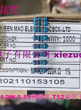 台湾昆贸1/4W1/2W 1W 2W 3W金属膜电阻10R 1K 2K 3K 5.1K 100K 1M