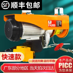 升降吊机装 微型电动葫芦220v家用小型吊机提升机快速款 修卷扬机