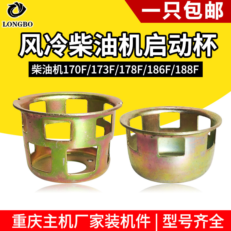 风冷柴油发电机微耕机配件170F173f178F186F拉盘启动杯 启动鼓,包装,五金配件包装,淘宝优惠券,粉丝福利购,淘宝优惠卷